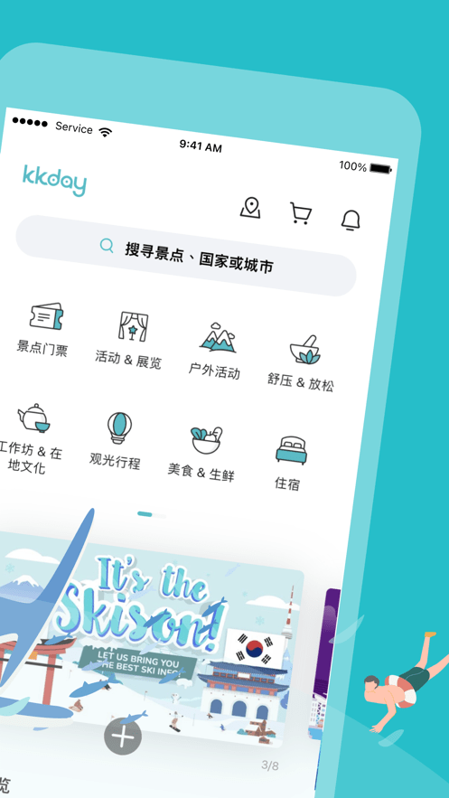 KKday App 首页的品类入口与搜索栏